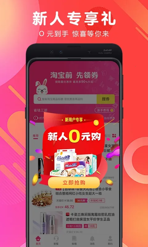 �װ���ѡv4.1.33 ��׿��