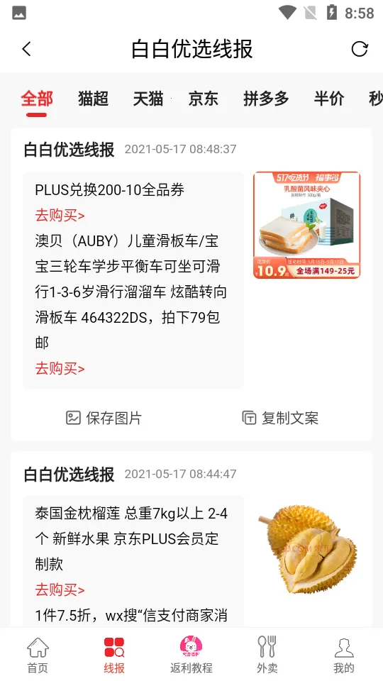 �װ���ѡv4.1.33 ��׿��