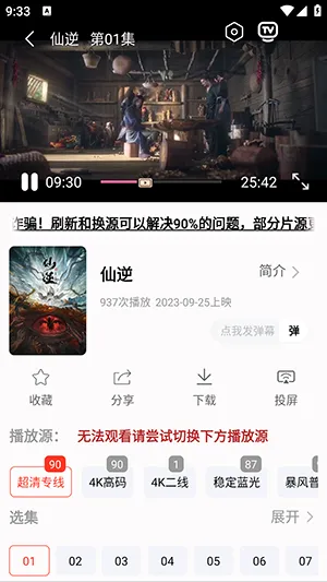 ���·�4K��Ա��