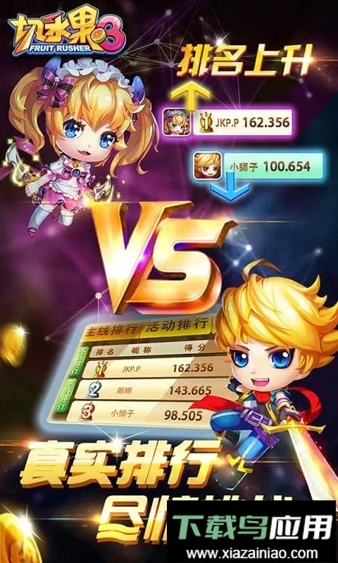 ��ˮ��3����v2.0.0 ��׿��