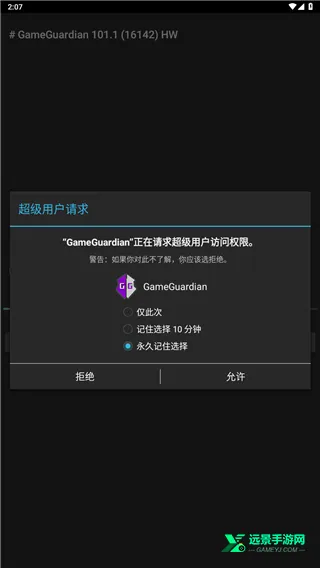 GG�޸���2026���°汾