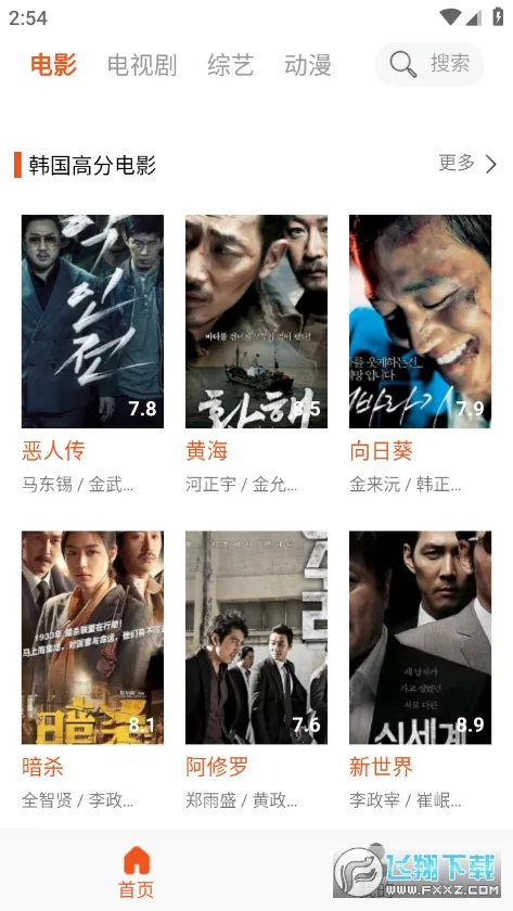 ����TVv1.0.14 �ֻ���