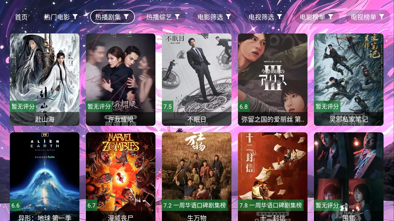 ����Ӱ��TV���Ӱ�׿���ֻ���v20251016-2311 ��׿��