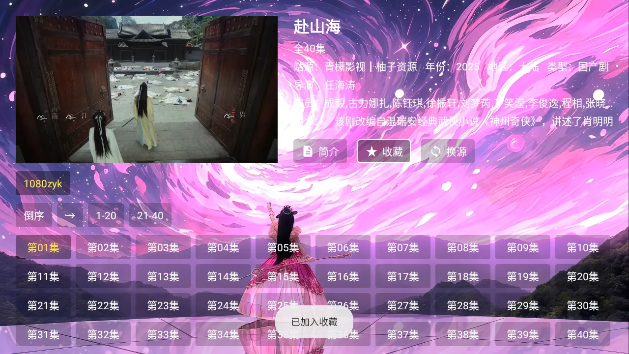 ����Ӱ��TV���Ӱ�׿���ֻ���v20251016-2311 ��׿��