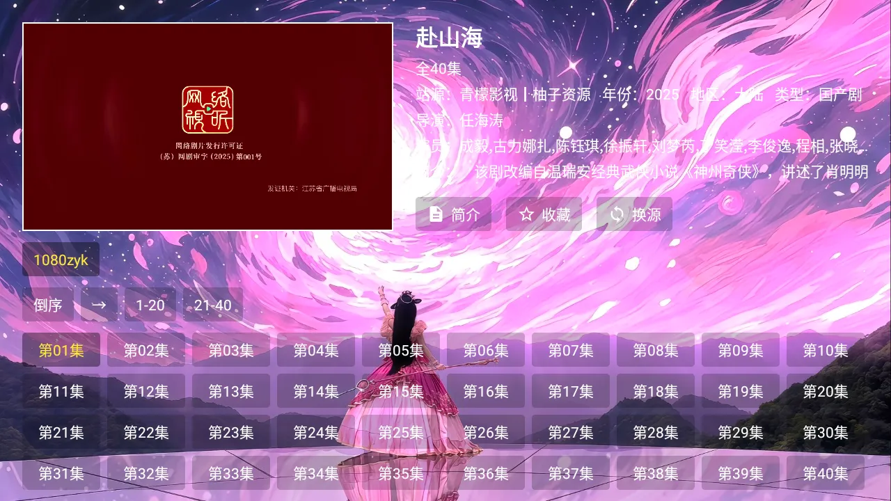 ����Ӱ��TV���Ӱ�׿���ֻ���