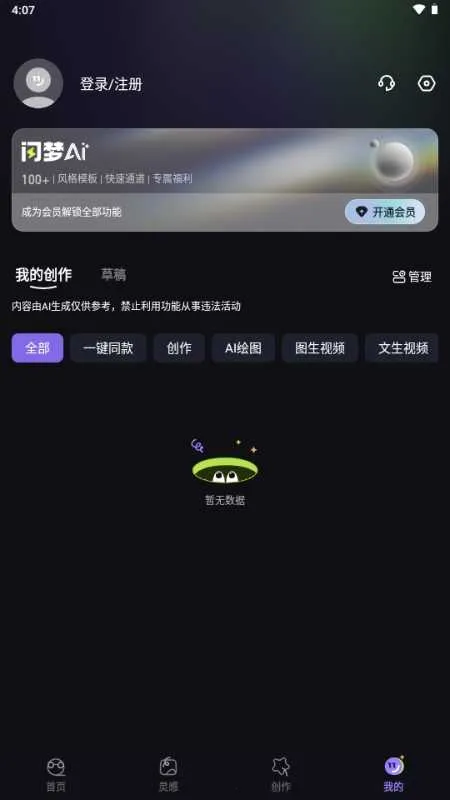 ����AI��Ƶ����v1.0.1 �ֻ���