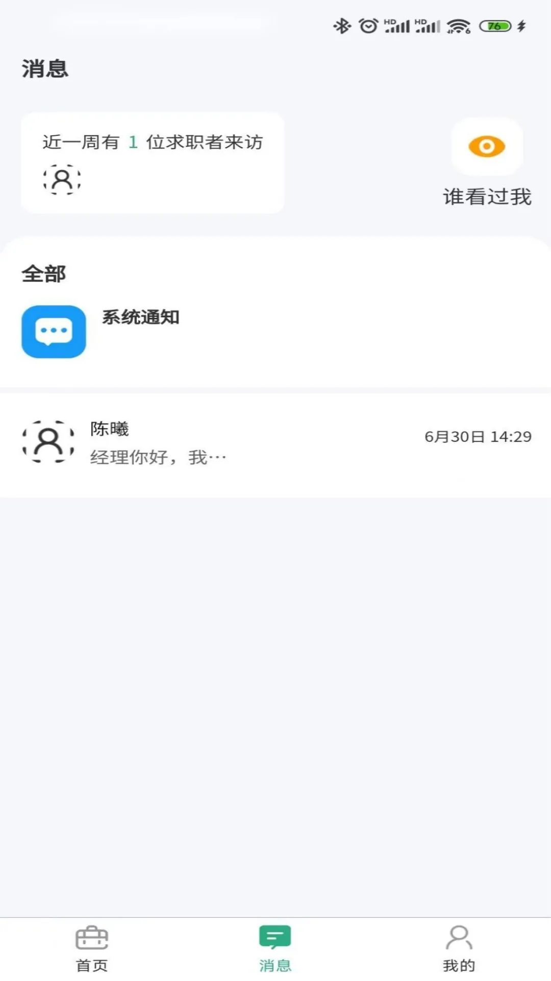 ������ְ��׿���ֻ���v1.0.0 �ֻ���