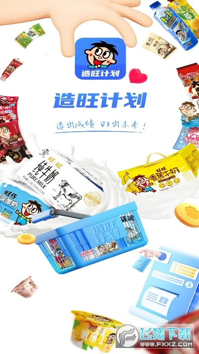 �����ƻ�2026����v9.7.6 ��׿��