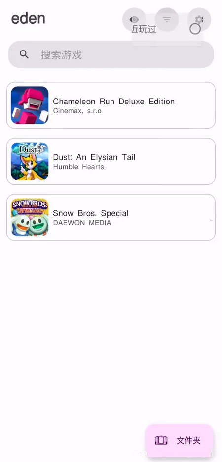 Edenģ����2026�ٷ�����v0.0.2-pre-alpha �ֻ���