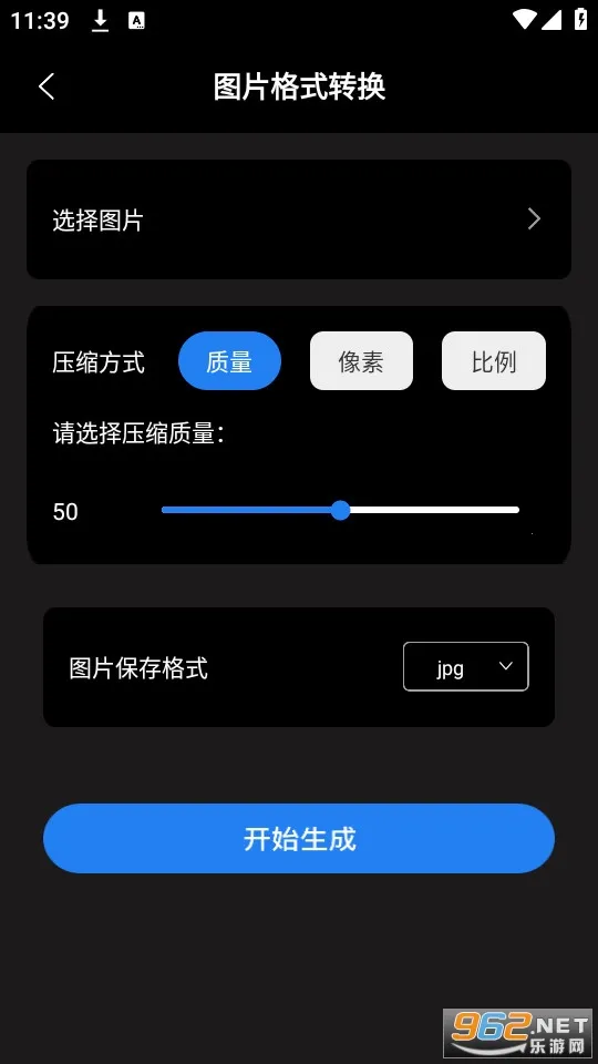 ����ת����v2.1.6 ��׿��