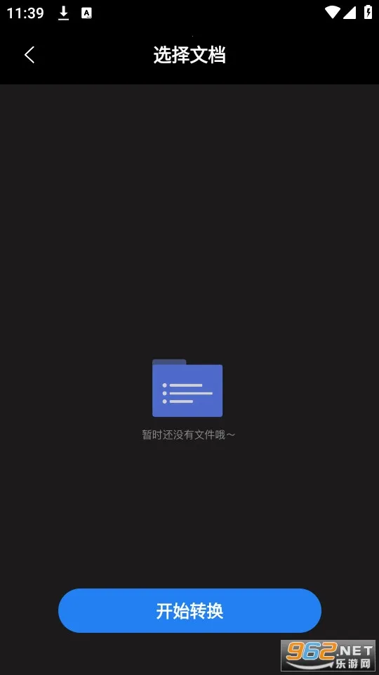 ����ת����v2.1.6 ��׿��