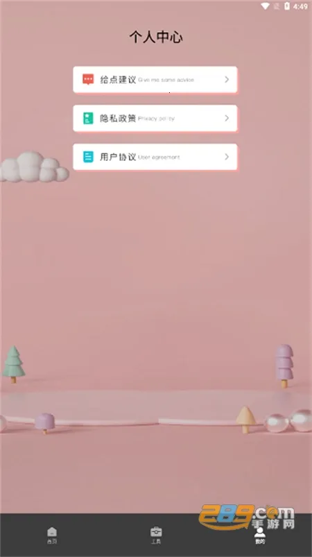 ����ת����v2.1.6 ��׿��