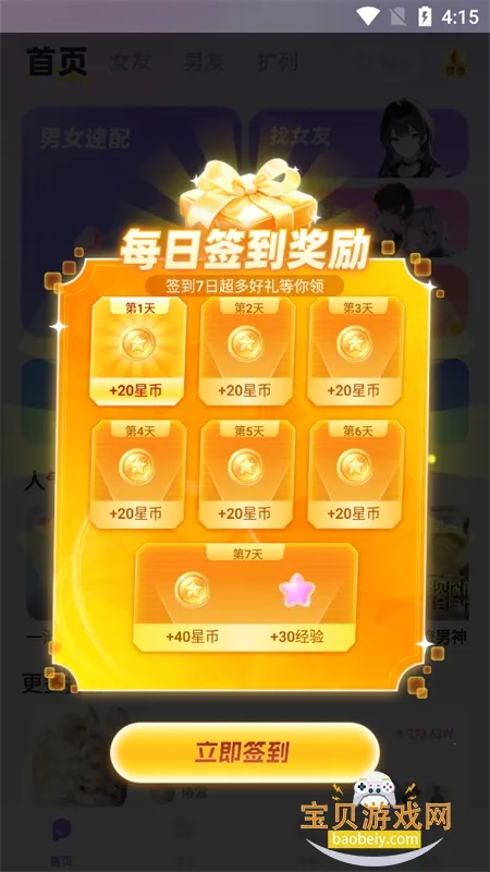 ��������v1.0.0 ��׿��