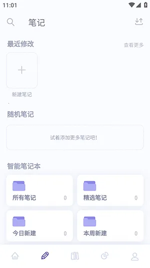 ��ɽС����ʼ�v1.1.12 �ֻ���