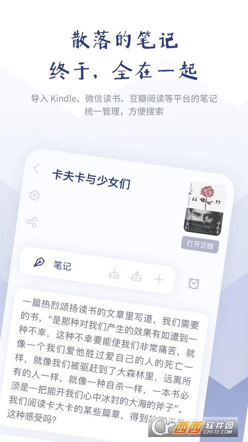 ��ɽС����ʼ�v1.1.12 �ֻ���