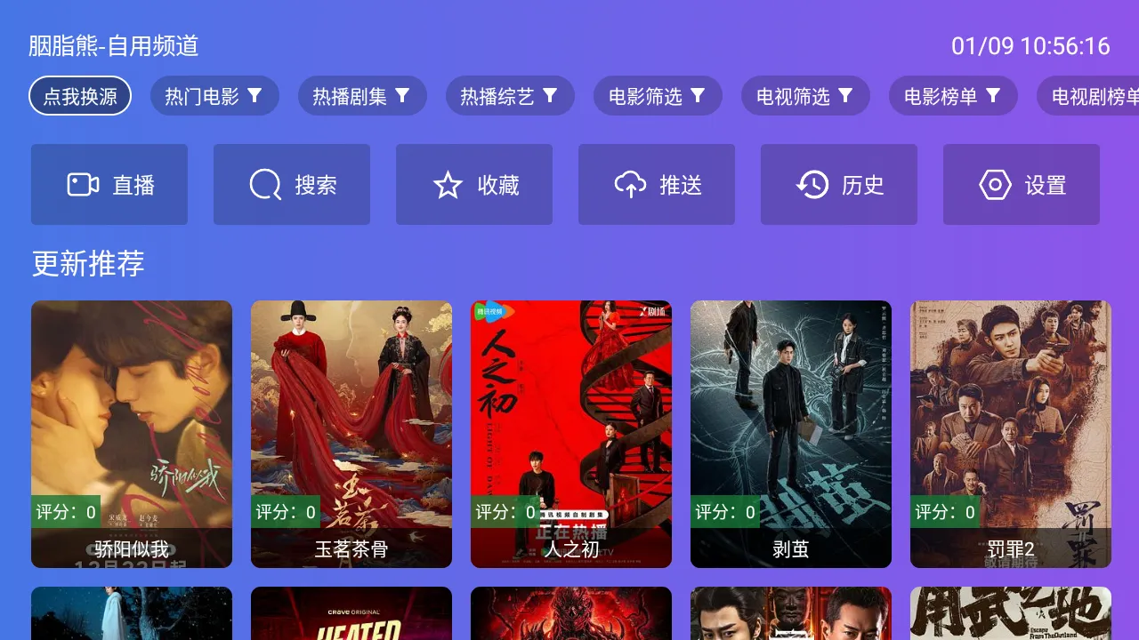 ��̷���TV�����ֻ���v2.5.8 ��׿��