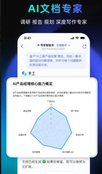 Skywork�����ֻ���