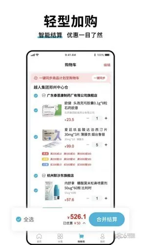 ҩƷ�ն����ɹ�2026�ٷ����°汾v1.0.1 ��׿��