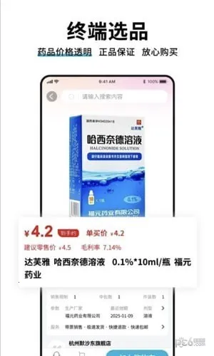 ҩƷ�ն����ɹ�2026�ٷ����°汾v1.0.1 ��׿��