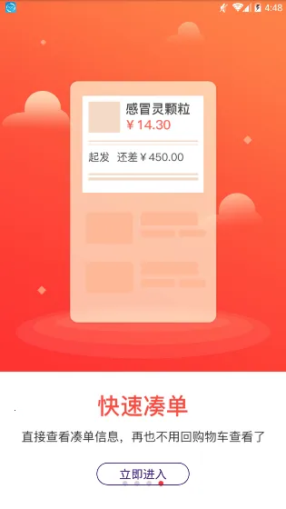 ҩƷ�ն����ɹ�2026�ٷ����°汾v1.0.1 ��׿��