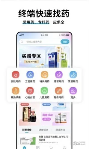 ҩƷ�ն����ɹ�2026�ٷ����°汾