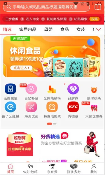 ���԰�v3.6.7 �ֻ���