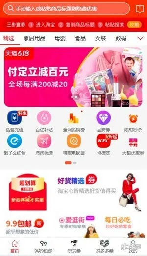 ���԰�v3.6.7 �ֻ���