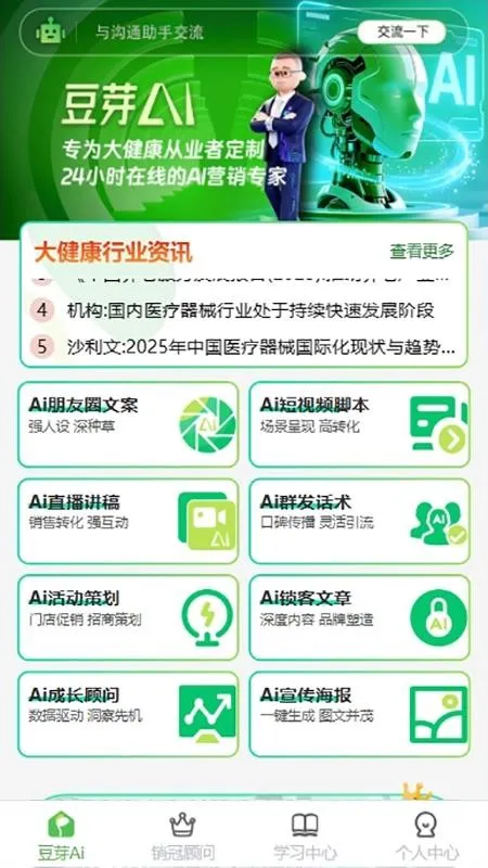 ��ѿAI2026���°汾v1.0.17 �ֻ���