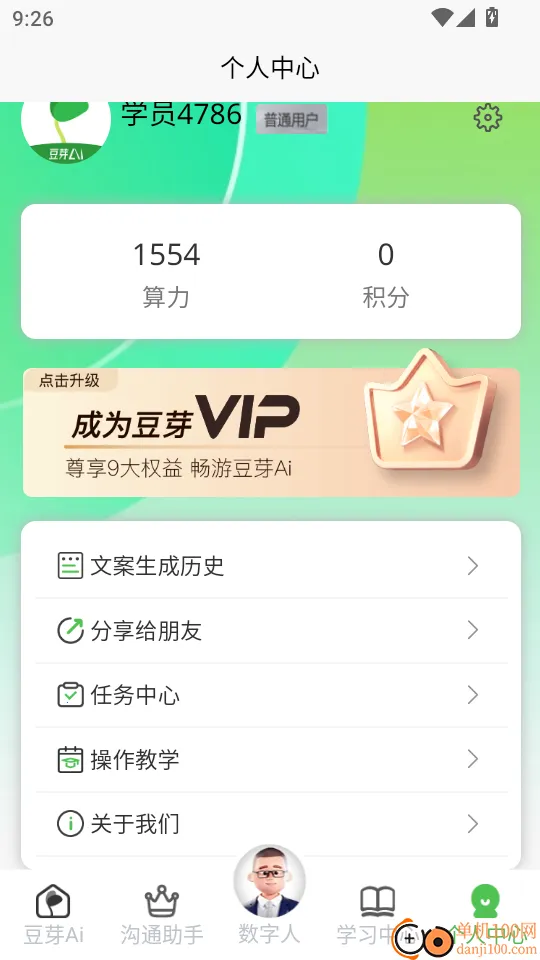 ��ѿAI2026���°汾