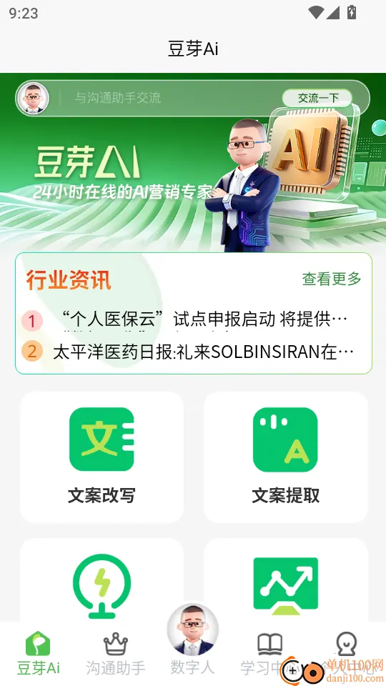 ��ѿAI2026���°汾