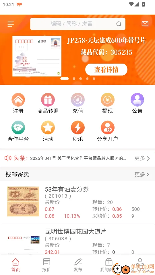 Ǯ�ʼ����̳�