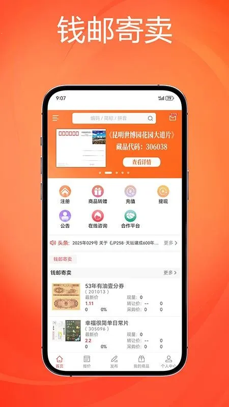 Ǯ�ʼ����̳�v1.1.5 ��׿��