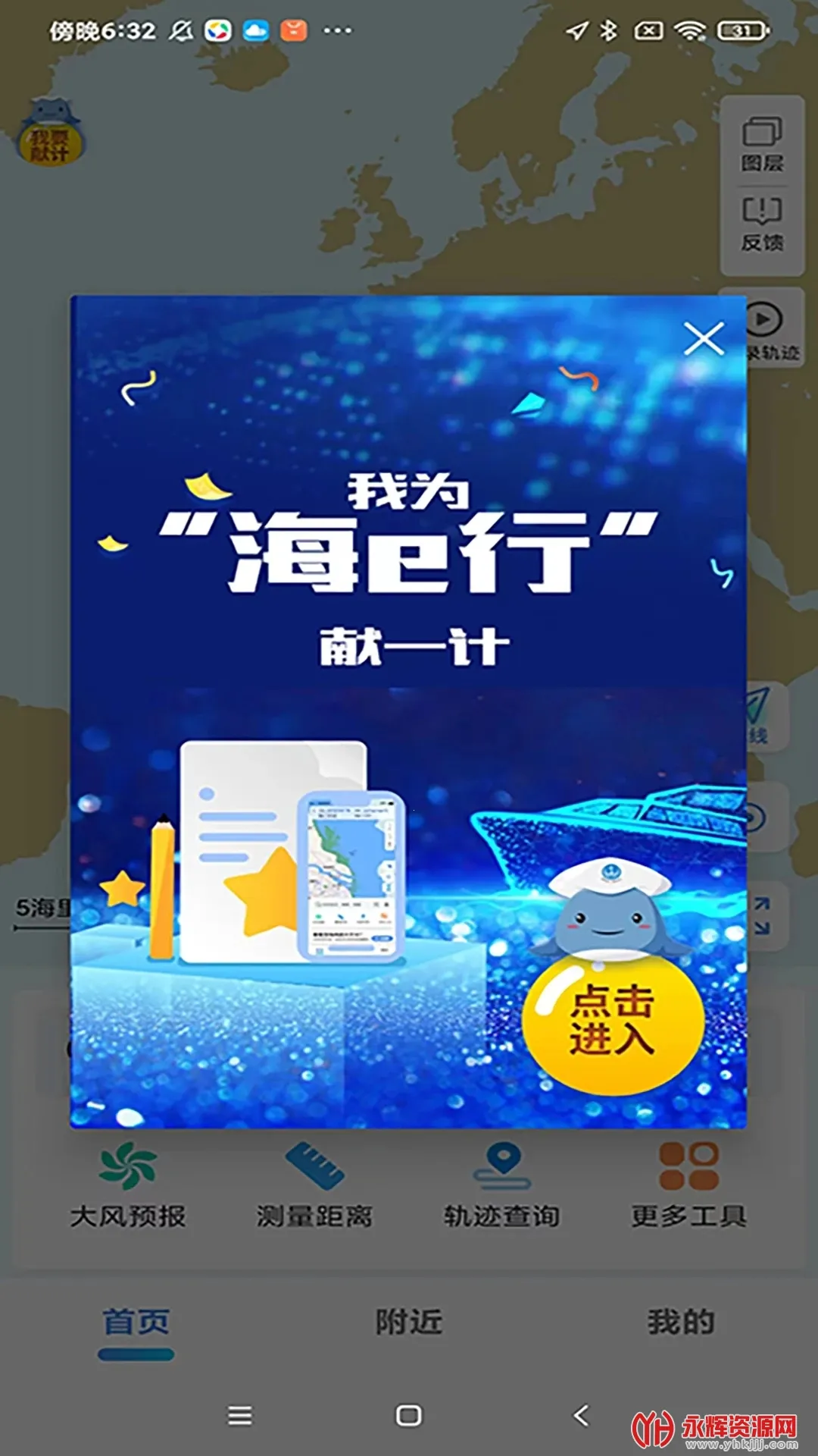 ��e�������ֻ���v4.2.24 �ֻ���