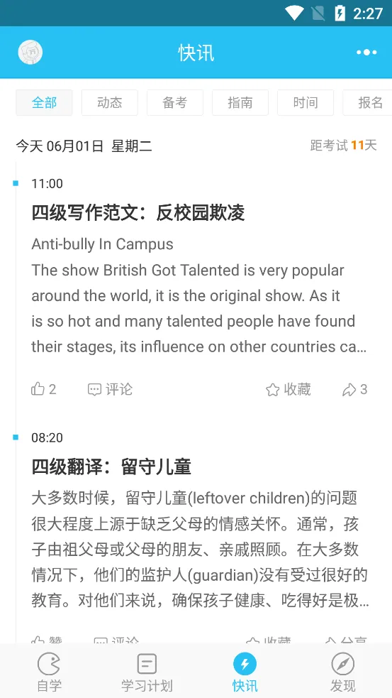 Ӣ�������������v5.3.6.0 ��׿��