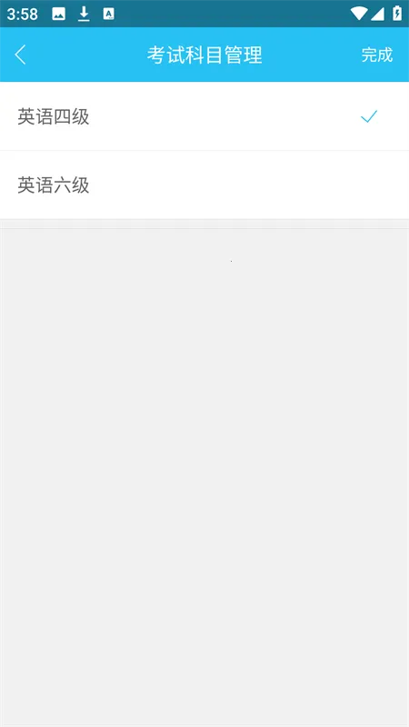 Ӣ�������������v5.3.6.0 ��׿��