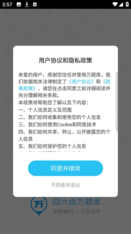 Ӣ�������������v5.3.6.0 ��׿��