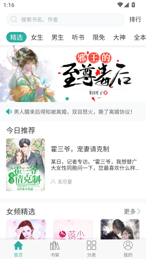 ���С˵v5.1.9 ��׿��