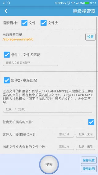 �洢�ռ�����2026����v5.4.2 �ֻ���