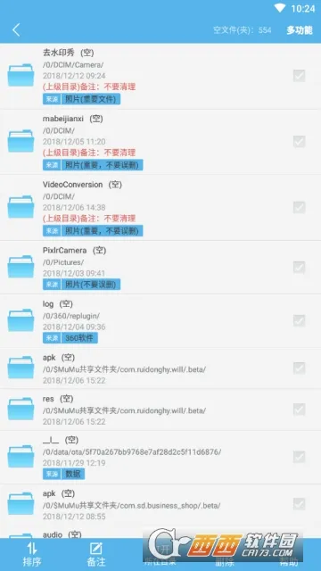 �洢�ռ�����2026����v5.4.2 �ֻ���