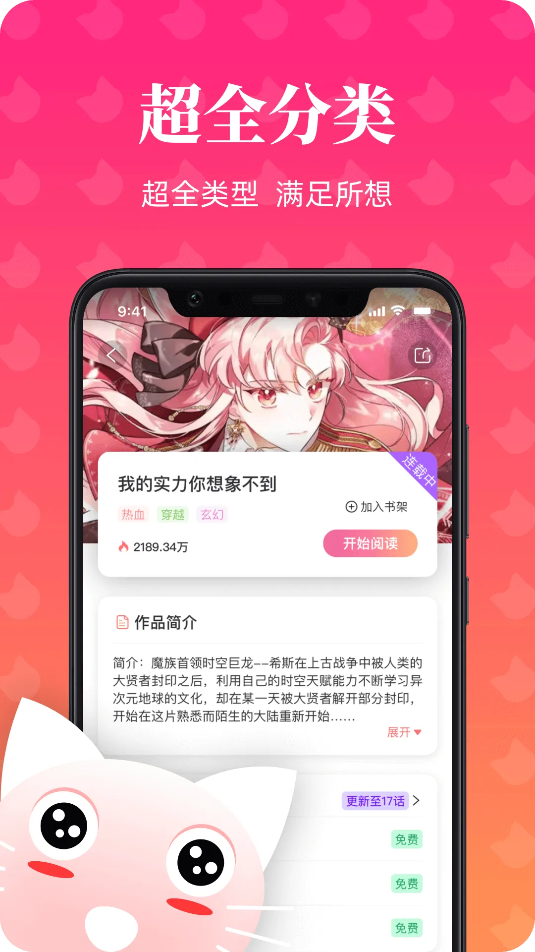 ��������2026����v1.0.4 �ֻ���