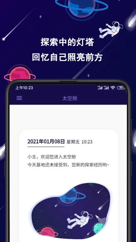 �ǿ��ռǰ�׿���ֻ���v1.0.0 �ֻ���