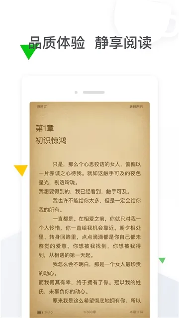 ����С˵v1.4 ��׿��