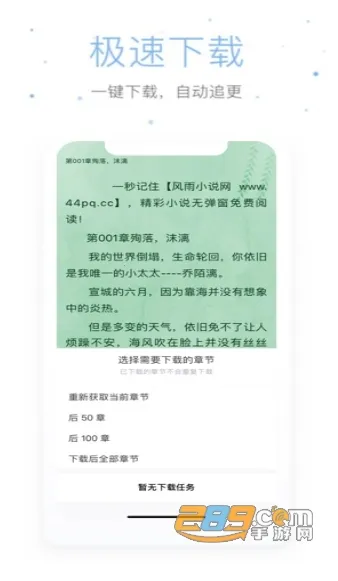 ����С˵v1.4 ��׿��