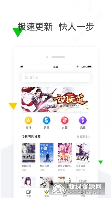 ����С˵v1.4 ��׿��