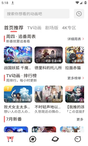 ��Ҷ����2026����v1.0 ��׿��