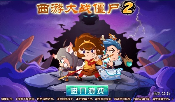 ���δ�ս��ʬ2v2.6 ��׿��