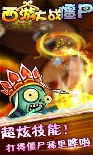 ���δ�ս��ʬ2v2.6 ��׿��