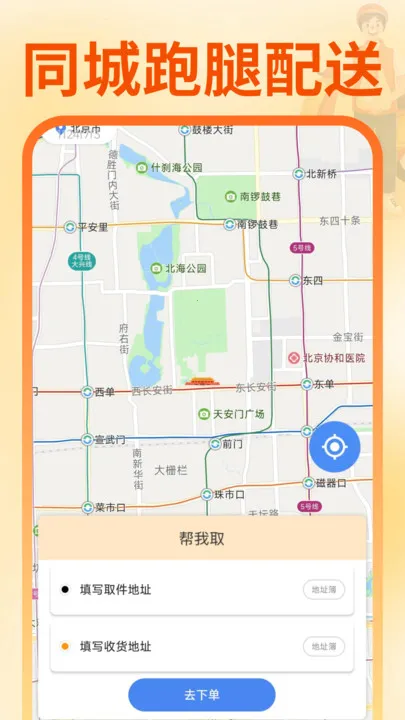 ͬ��������������v1.0.1 �ֻ���