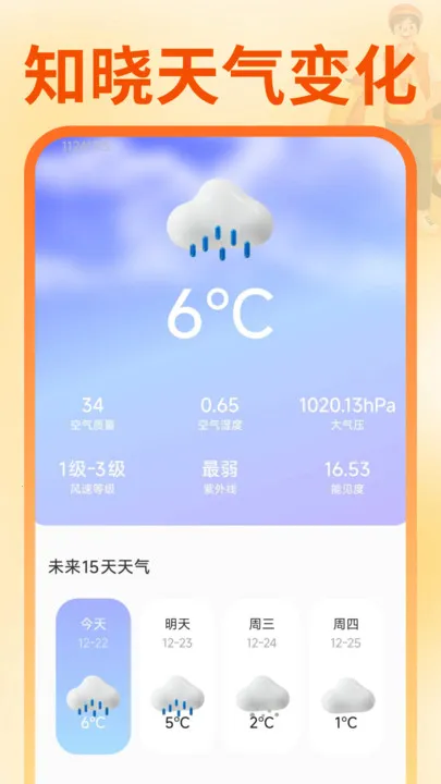 ͬ��������������v1.0.1 �ֻ���