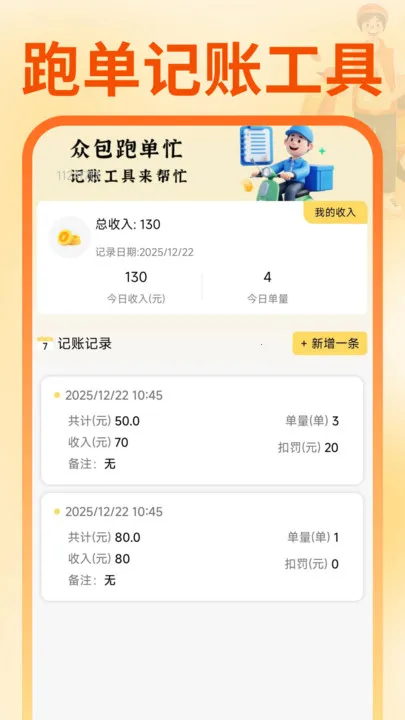 ͬ��������������v1.0.1 �ֻ���